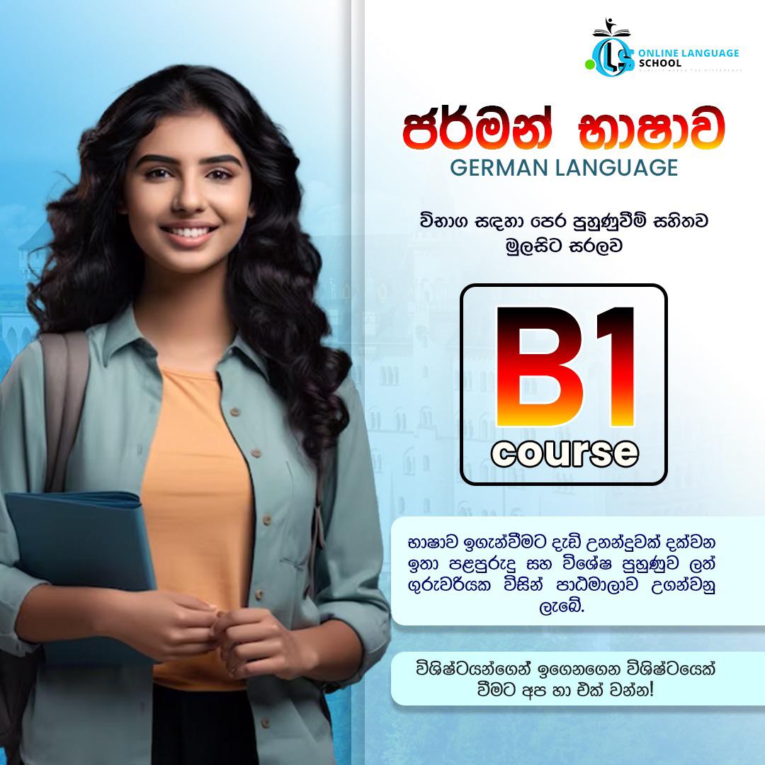 B1 March 2025